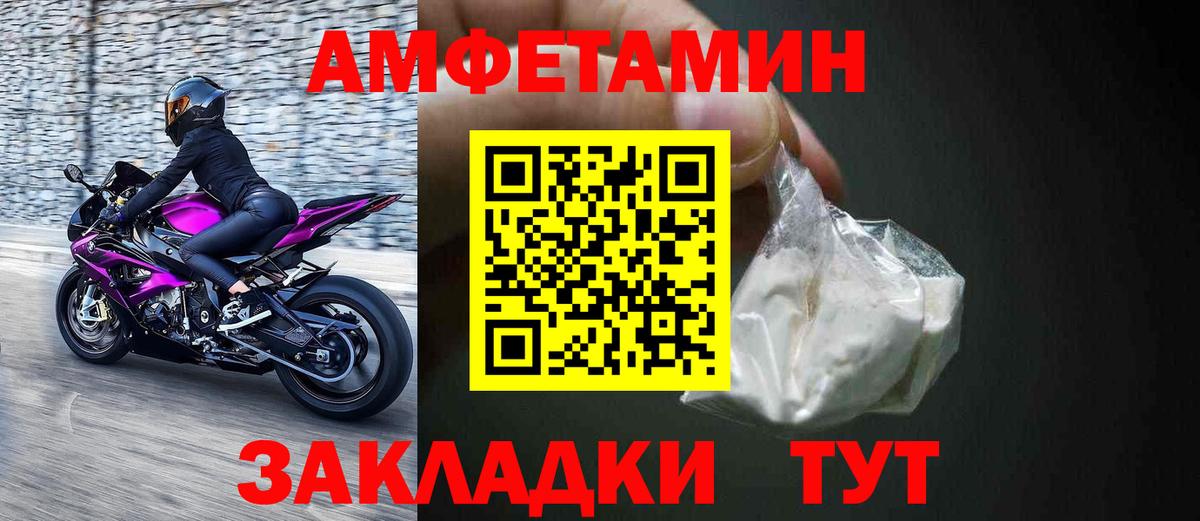 Amphetamine Premium Удомля