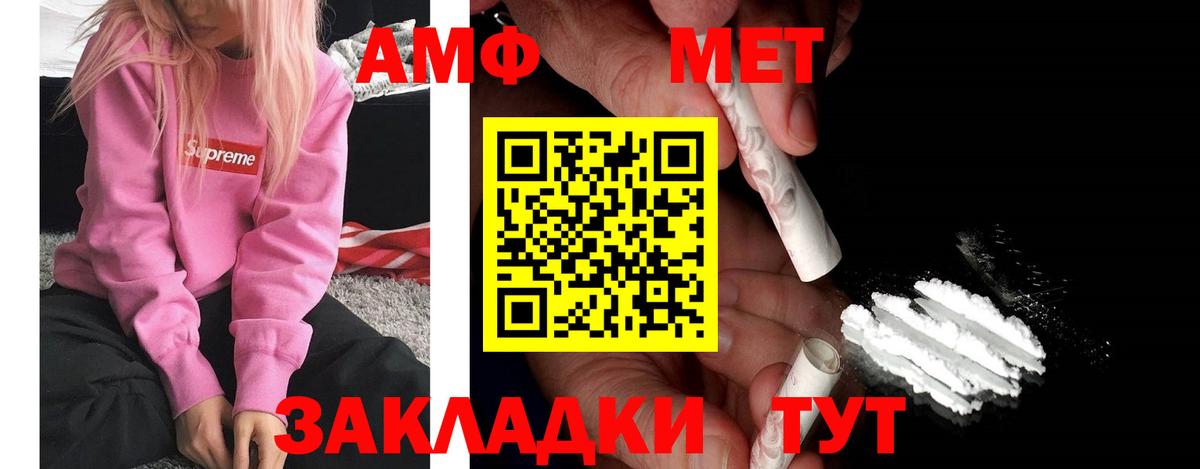 АМФ  Amphetamine 97%  Вход с VPN  Удомля  Amphetamine 