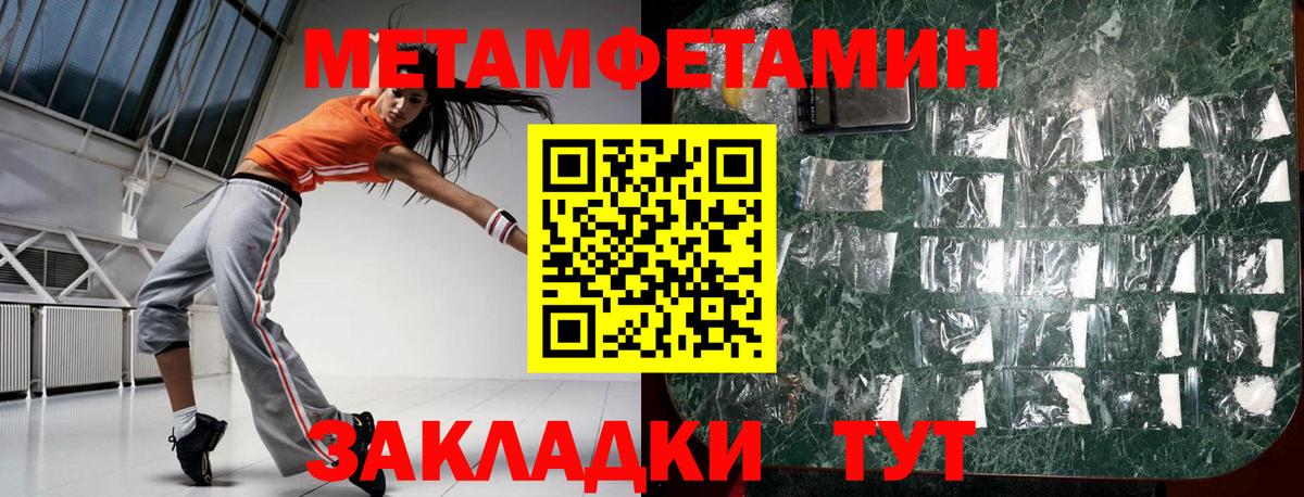 Амфетамин Розовый Удомля