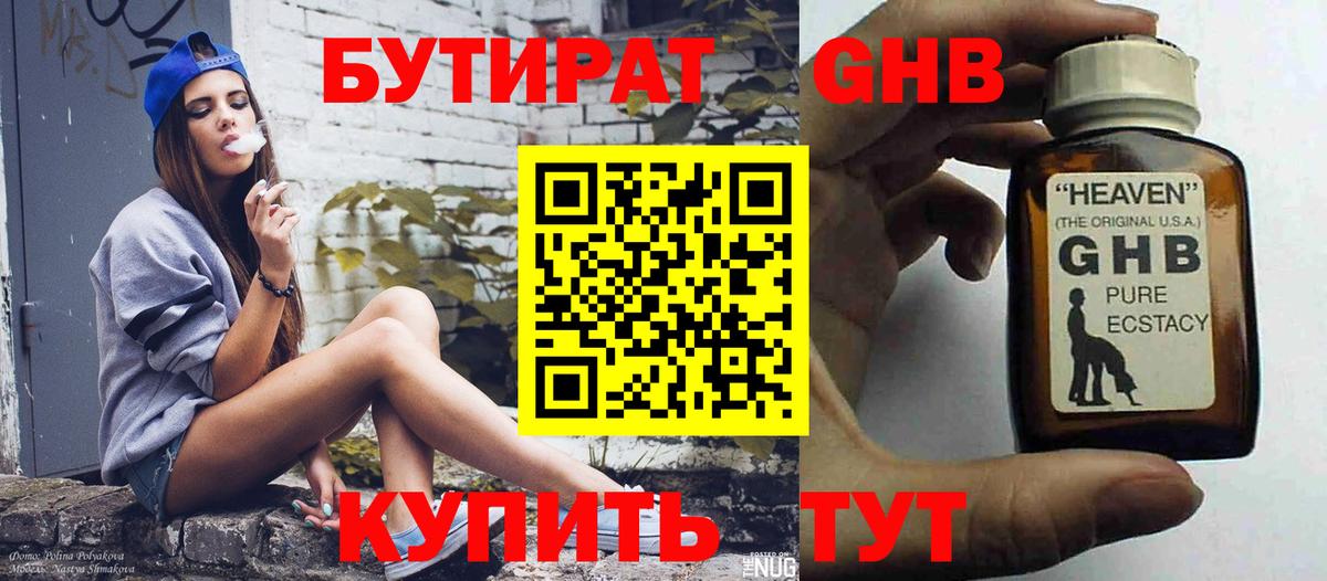 Меф  Плюхи  Удомля  Вход с VPN  CBD масло  Каннабис  Альфа ПВП 