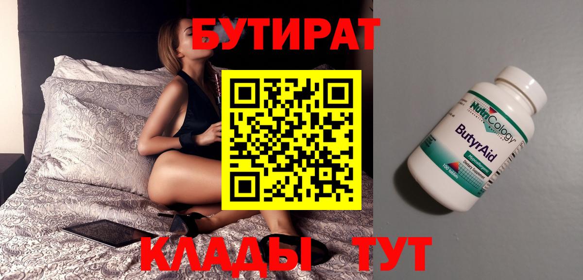 Удомля  Бутират оксана  Вход с VPN 