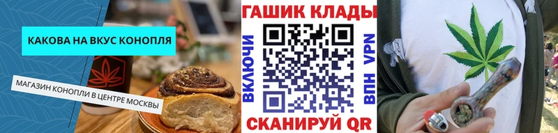 наркота  Удомля  Canna-Cookies конопля 