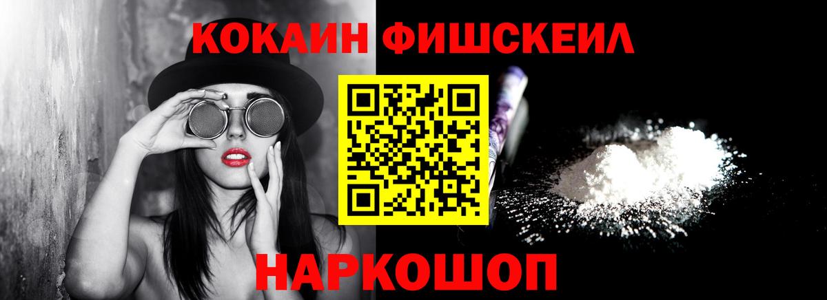 COCAIN  Удомля  КОКАИН VHQ  КОКАИН Перу 