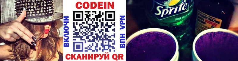 Кодеиновый сироп Lean напиток Lean (лин)  Удомля 