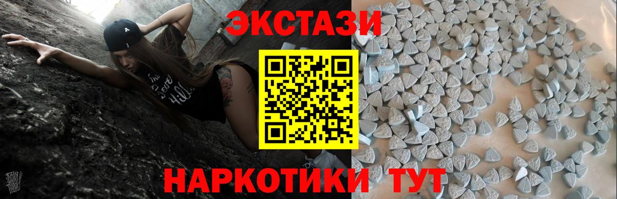 Экстази  Удомля  Ecstasy ешки  Экстази Дубай 