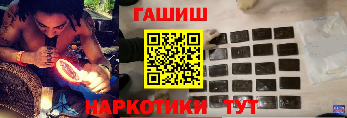 Гашиш 40% ТГК Удомля