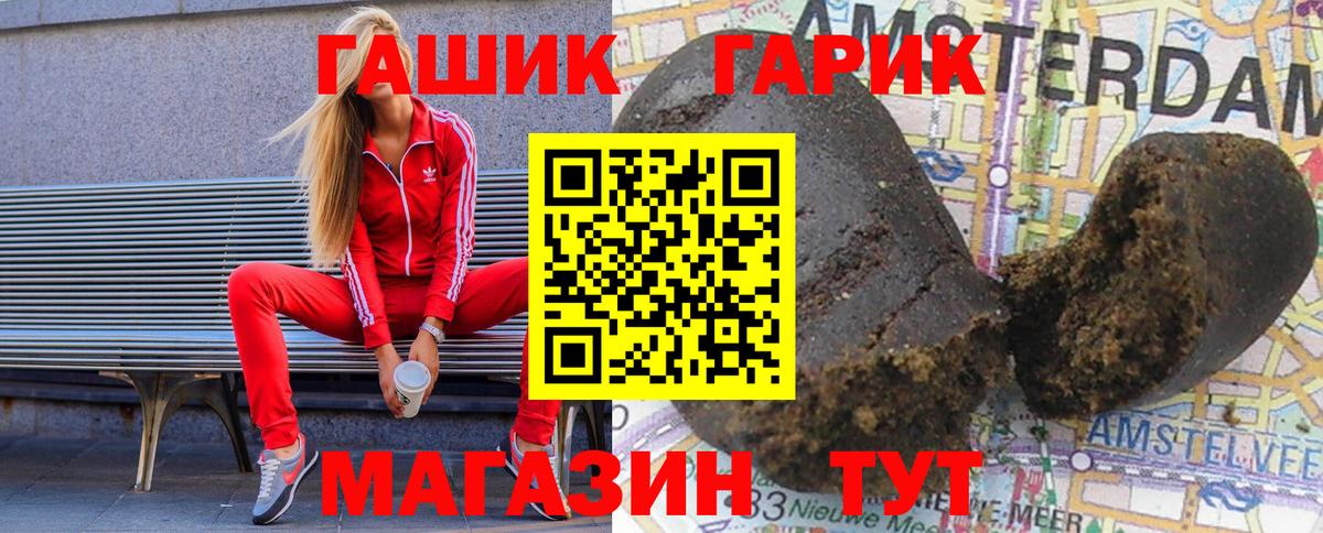 наркота  Вход с VPN  Удомля  ГАШ индика сатива  ГАШИШ Изолятор 