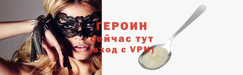 Героин афганец  Удомля 