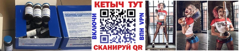 Кетамин ketamine  закладка  Удомля 