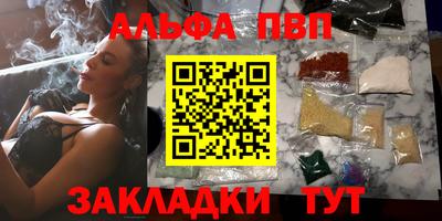 apvp Волжск