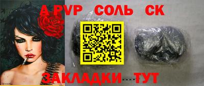 apvp Волжск