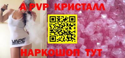 apvp Волжск
