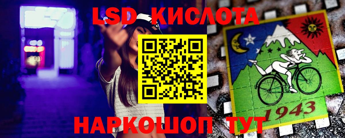 LSD-25 экстази ecstasy Удомля