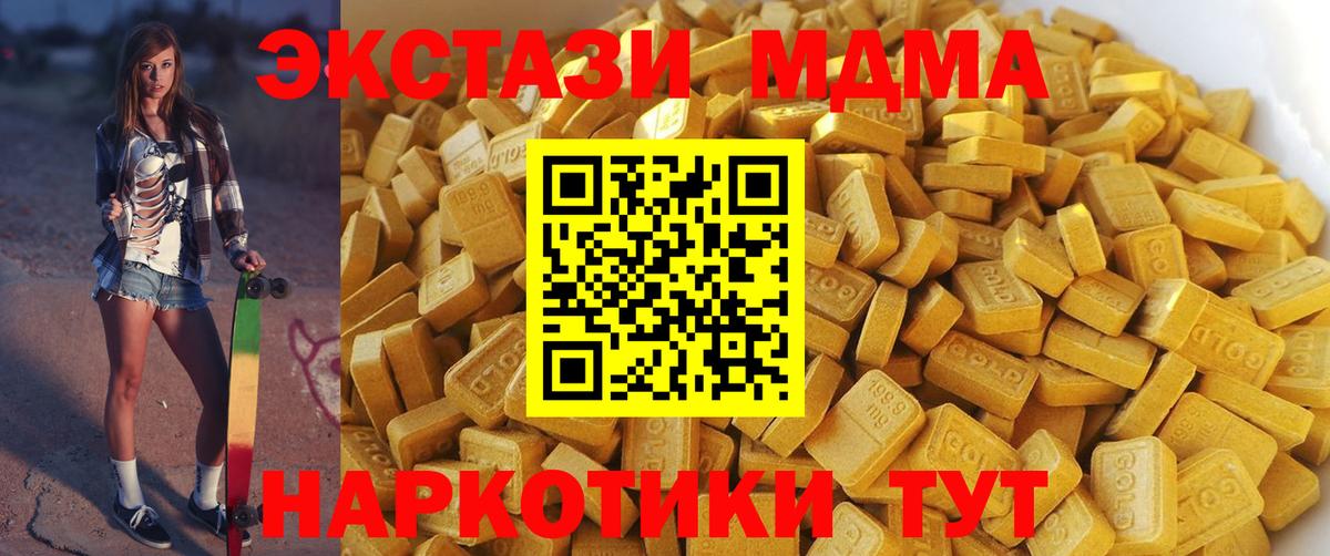 MDMA кристаллы Удомля