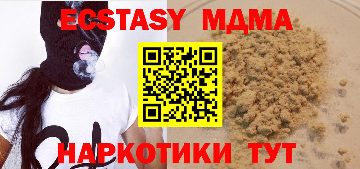 MDMA crystal  MDMA молли  Удомля  Вход с VPN 