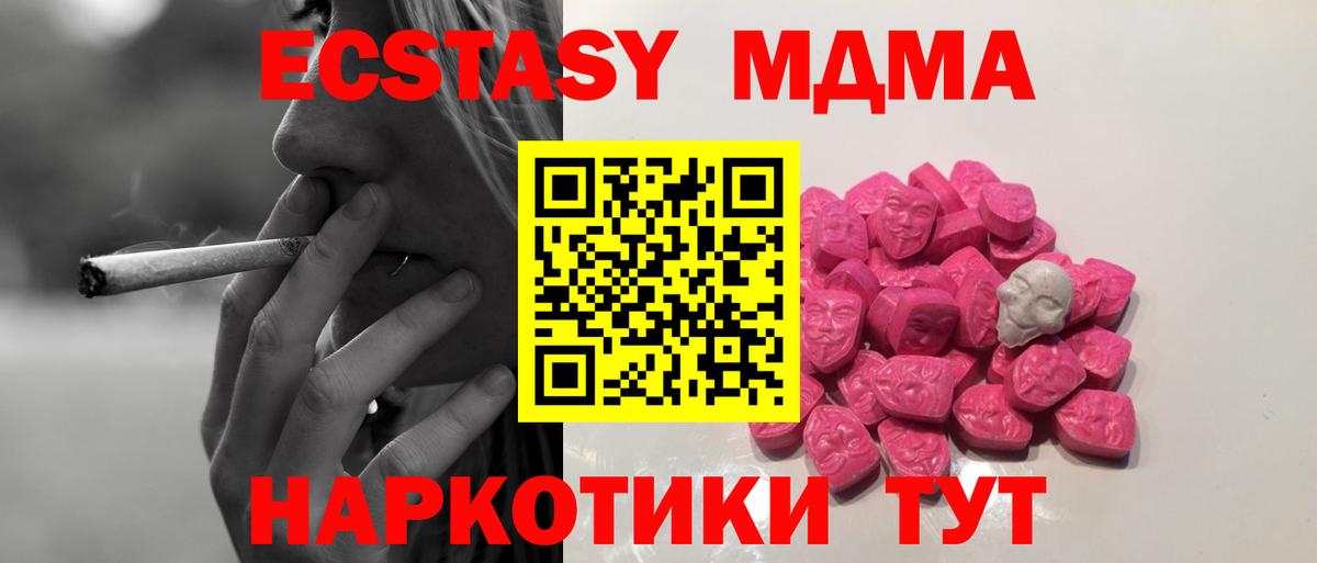 MDMA  Удомля  MDMA VHQ  МДМА VHQ 