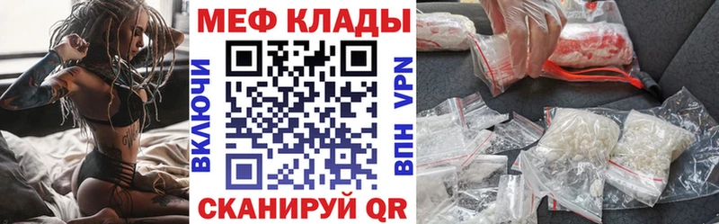 что такое   Удомля  МЕФ кристаллы 