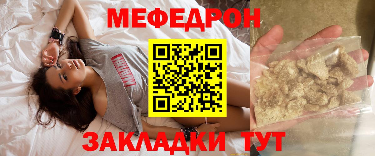 Удомля  МЯУ-МЯУ  Мефедрон  Вход с VPN  Мефедрон мяу мяу  Меф VHQ 