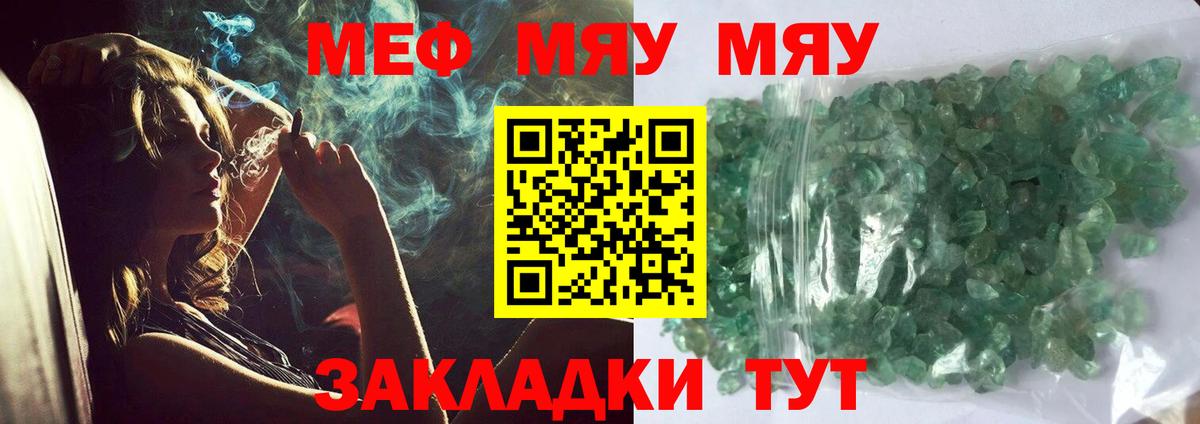 Мефедрон Удомля