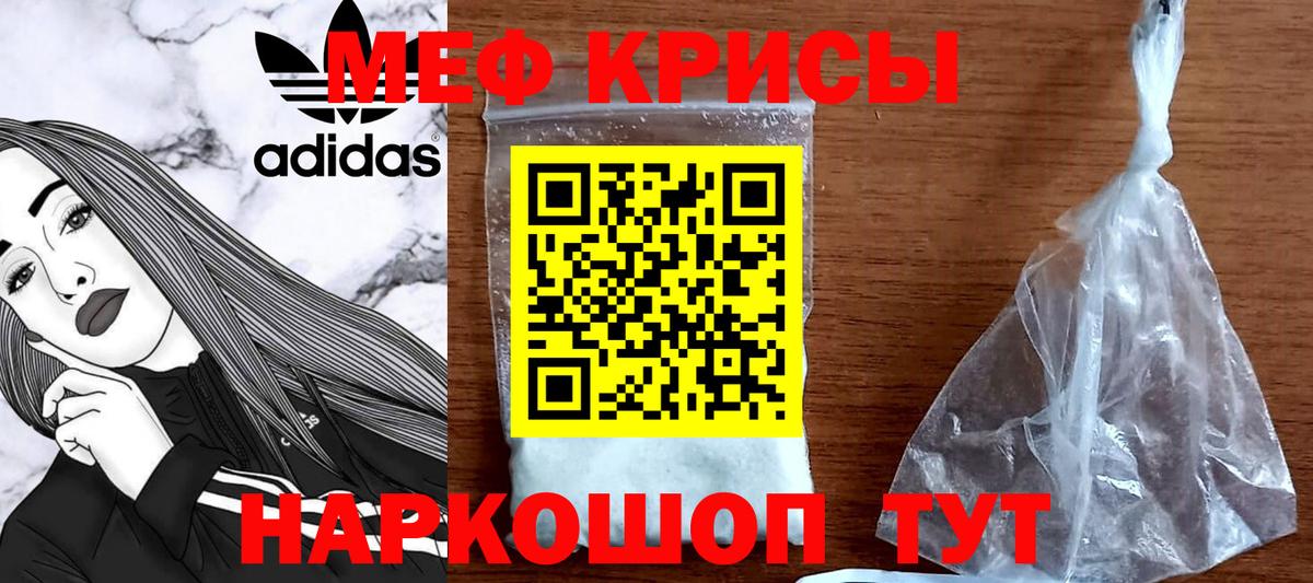 МЕФ  Удомля  Мефедрон mephedrone 
