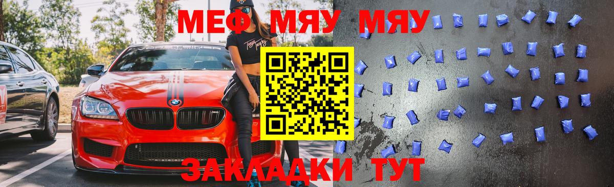 Мефедрон  Удомля