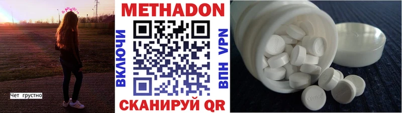 МЕТАДОН кристалл  Удомля 