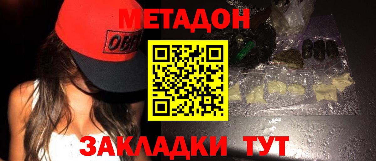 shop как зайти  Метадон белоснежный  Вход с VPN  МЕТАДОН кристалл  Удомля 