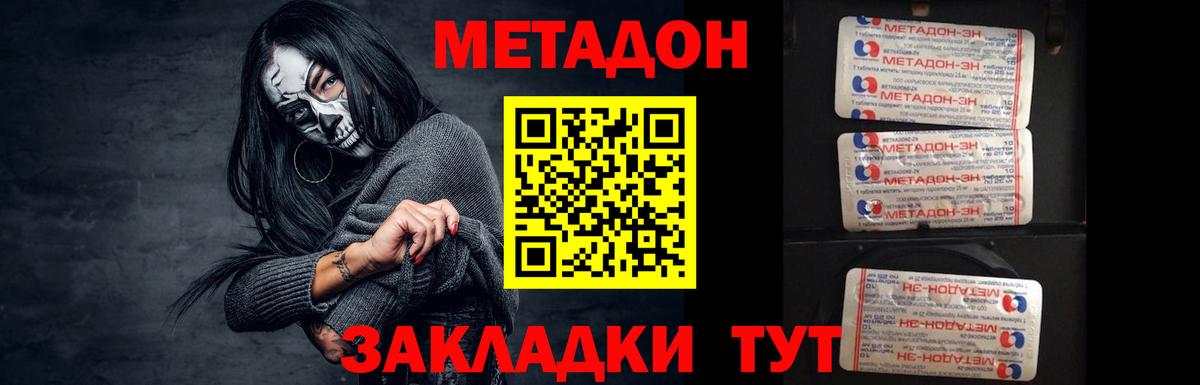 Метадон мёд  Метадон белоснежный  Удомля 