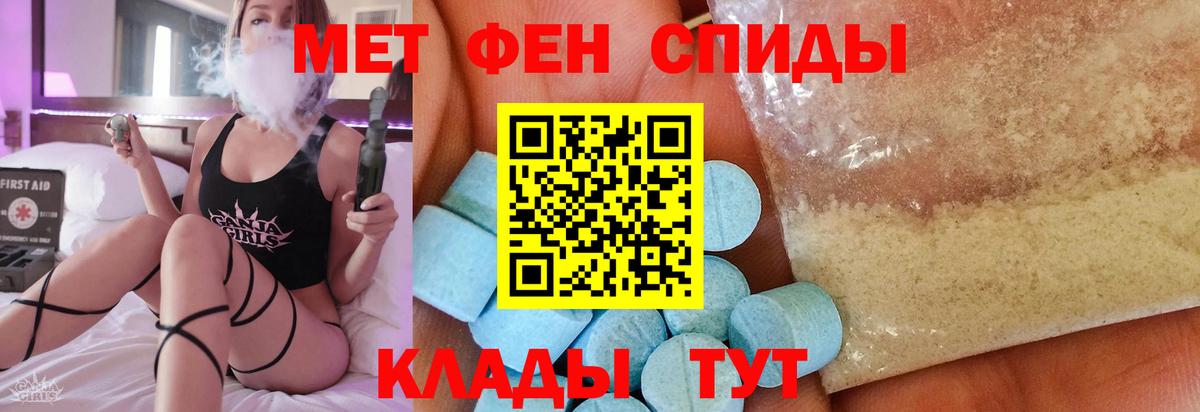 Первитин Декстрометамфетамин 99.9% Удомля