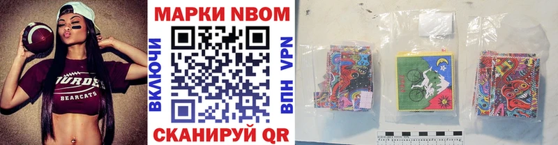 Марки NBOMe 1500мкг  площадка формула  Удомля 