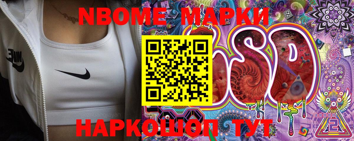 Марки NBOMe 1,8мг  Вход с VPN  Удомля  Марки NBOMe 1,8мг 