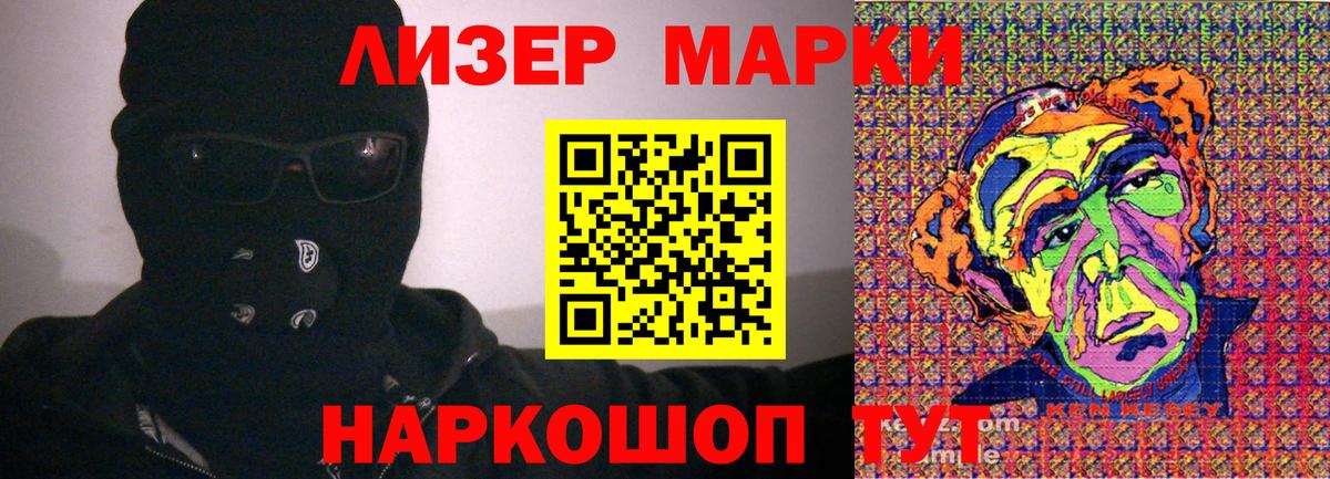 Наркотические марки 1,5мг  Удомля 