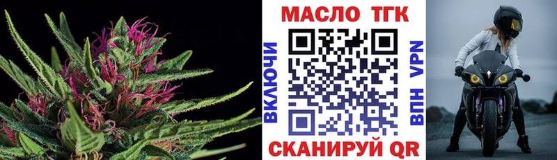 ТГК гашишное масло  купить закладку  Удомля 