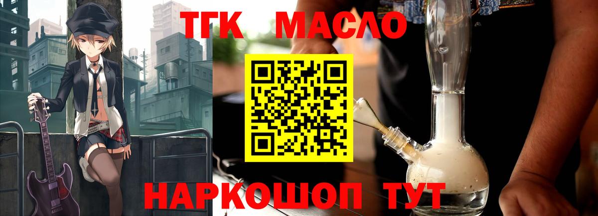 ТГК концентрат Удомля