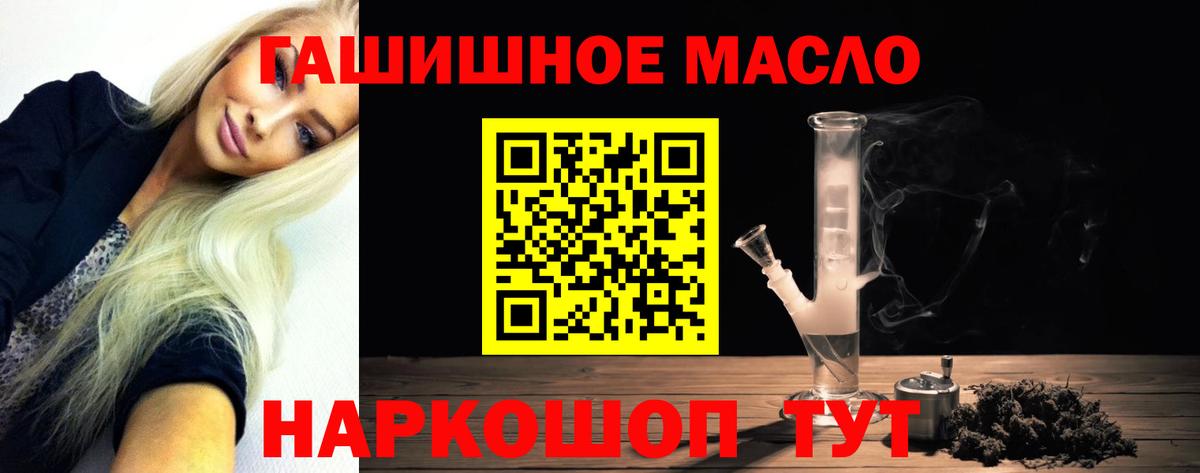 Дистиллят ТГК вейп с тгк  Вход с VPN  Удомля 