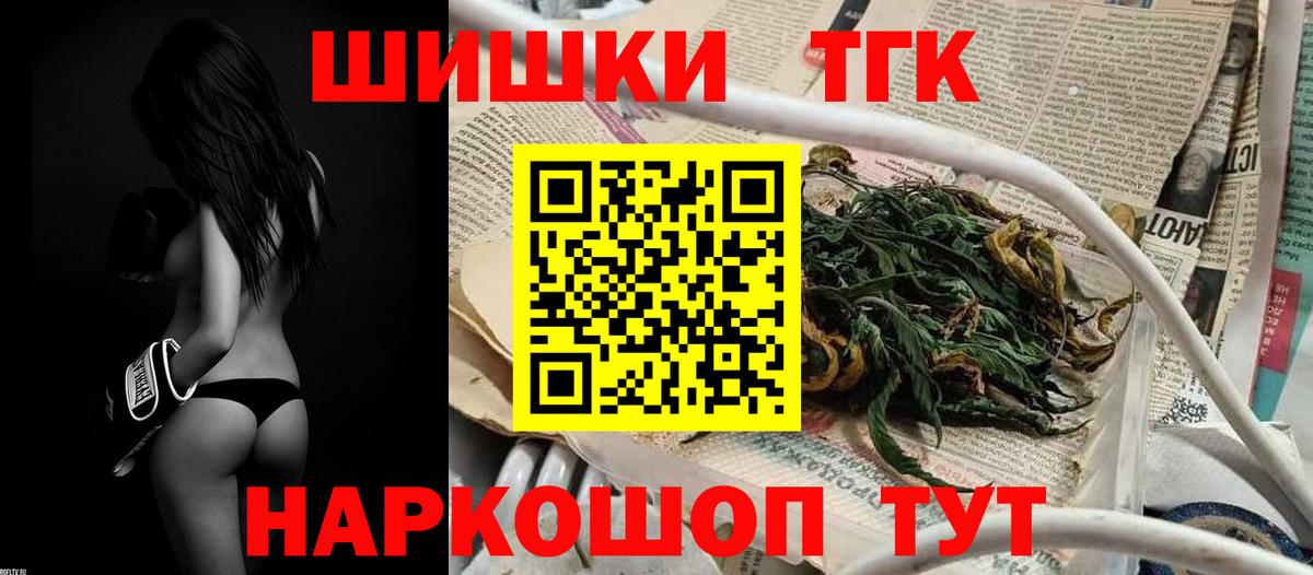 Канабис THC 21%  Канабис планчик  Бошки Шишки марихуана  Удомля  Бошки Шишки ГИДРОПОН 